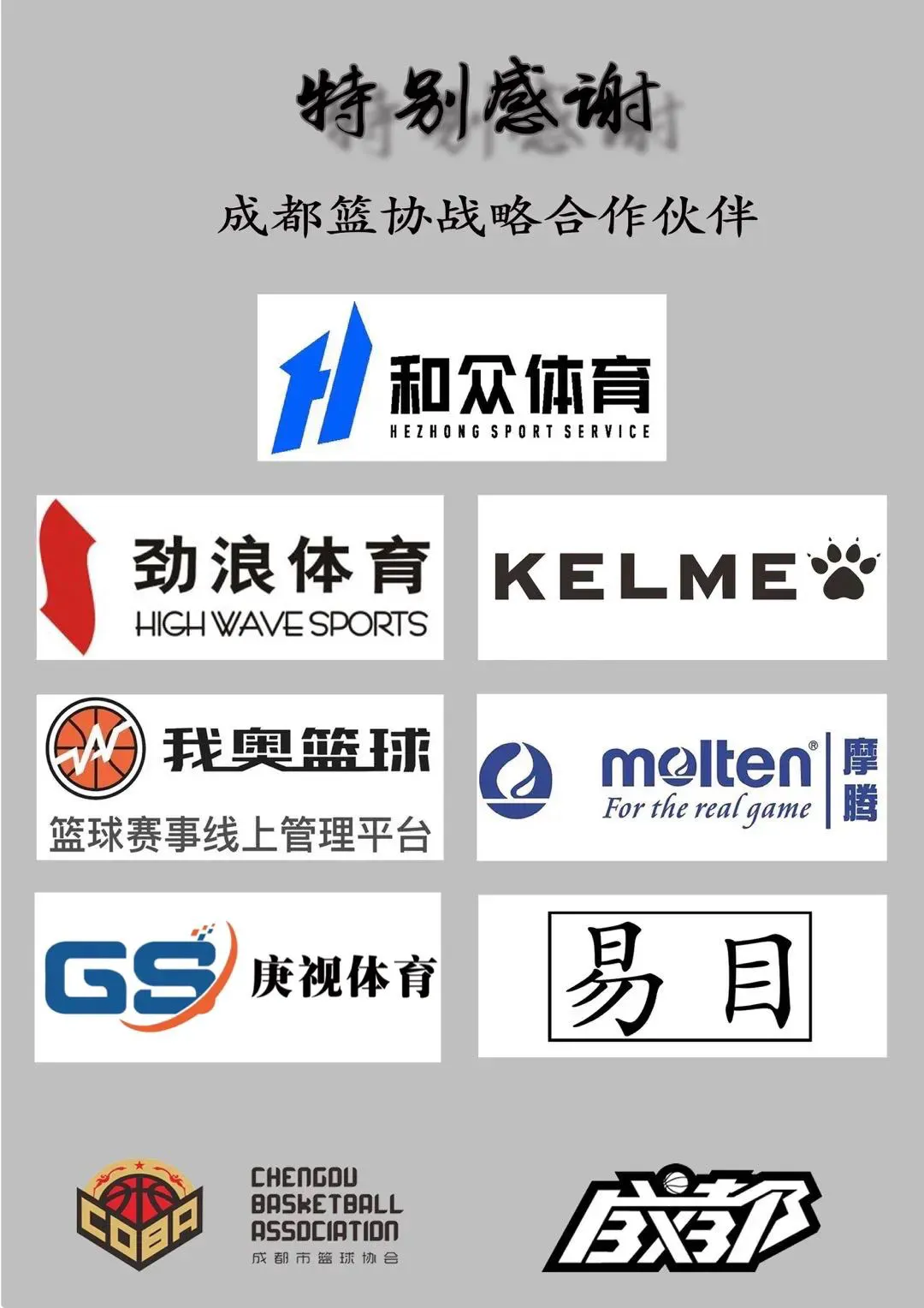 制定篮球交流计划以促进个人技能发展的方法_2